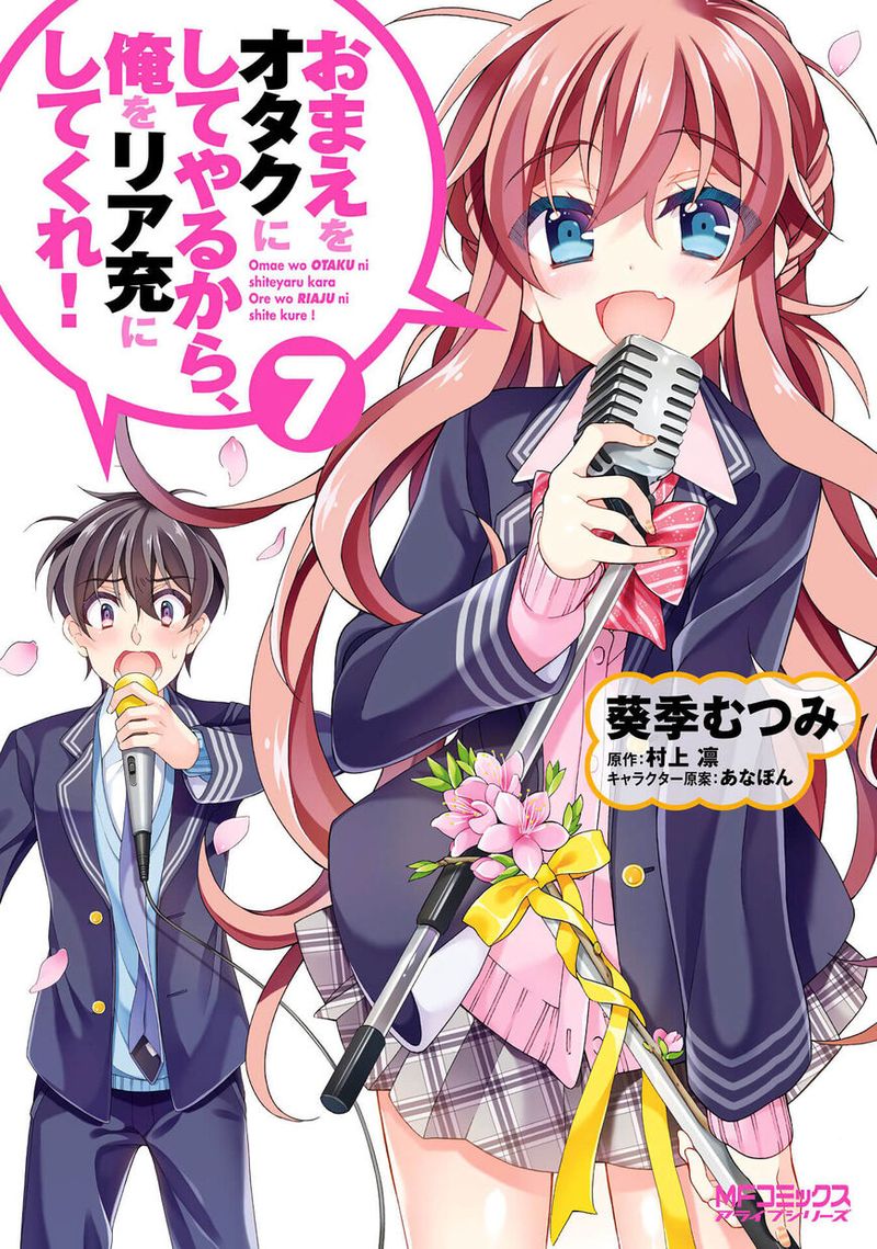 Ill Make You Into An Otaku So Make Me Into A Riajuu 31 1