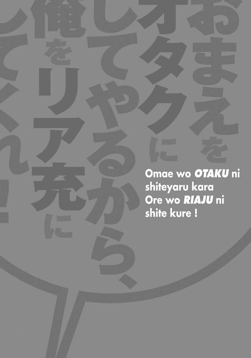 Ill Make You Into An Otaku So Make Me Into A Riajuu 31 26