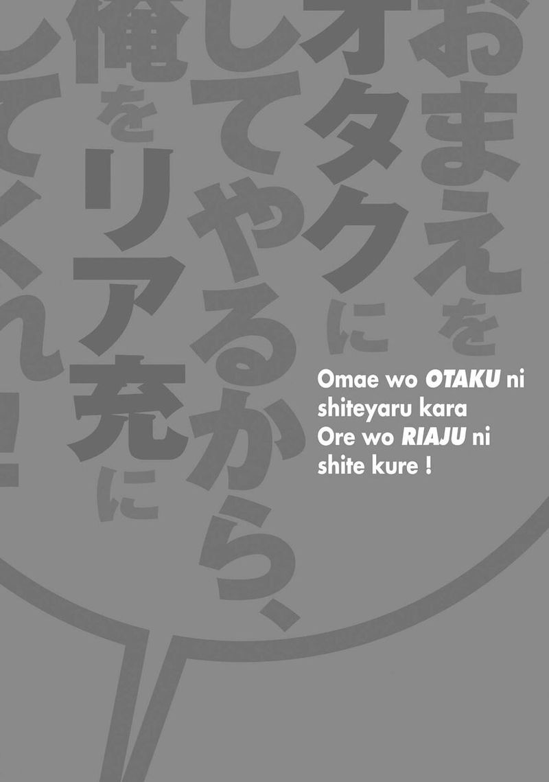 Ill Make You Into An Otaku So Make Me Into A Riajuu 31 8