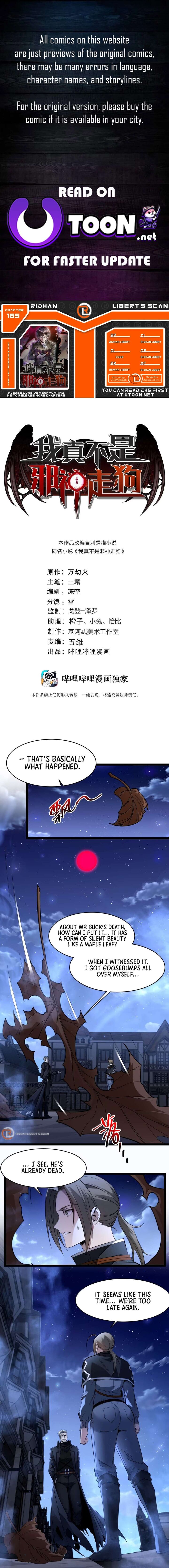 Im Really Not The Demon Gods Lackey 165 1