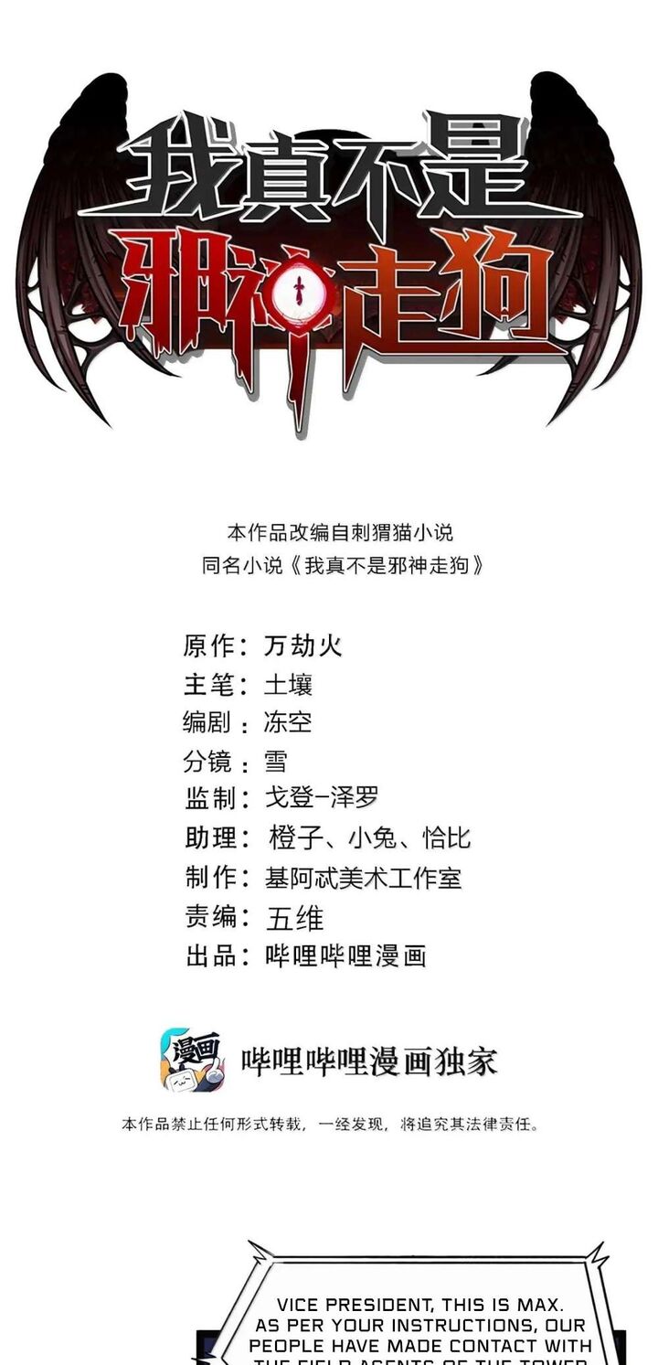 Im Really Not The Demon Gods Lackey 166 2