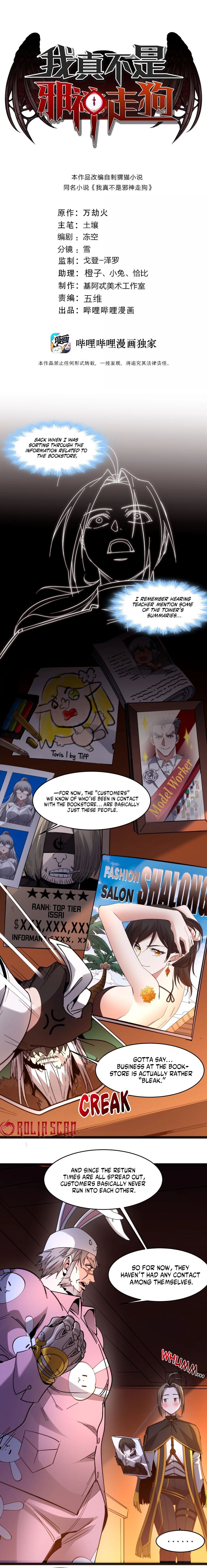 Im Really Not The Demon Gods Lackey 171 2