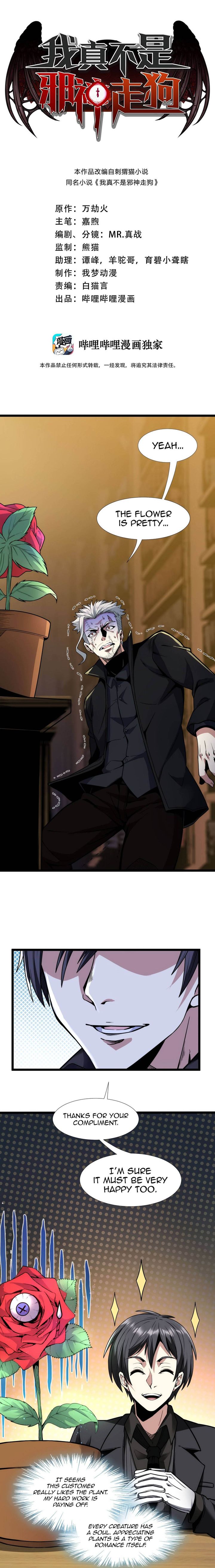 Im Really Not The Demon Gods Lackey 29 1