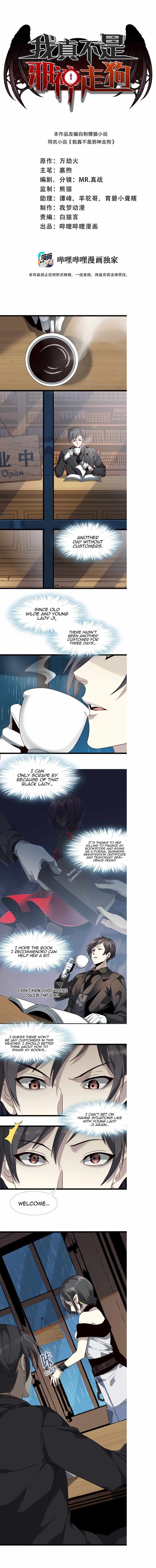 Im Really Not The Demon Gods Lackey 6 1