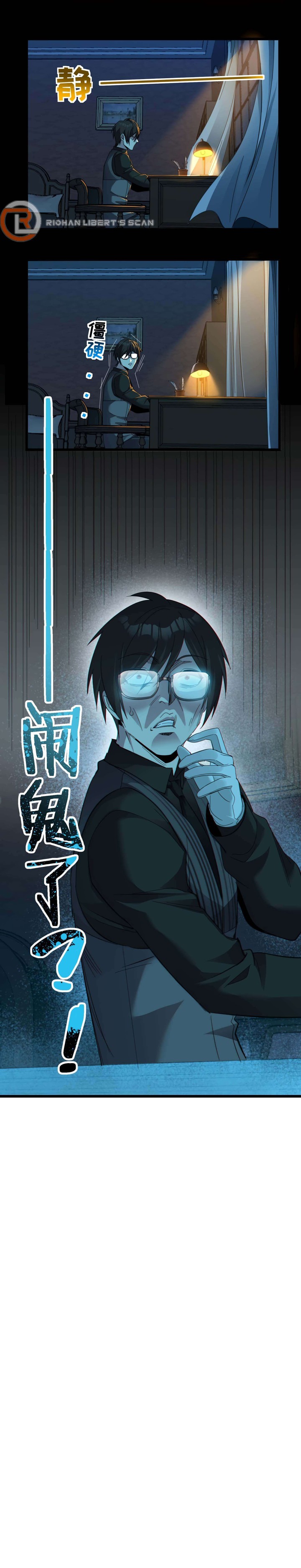 Im Really Not The Demon Gods Lackey 99 19