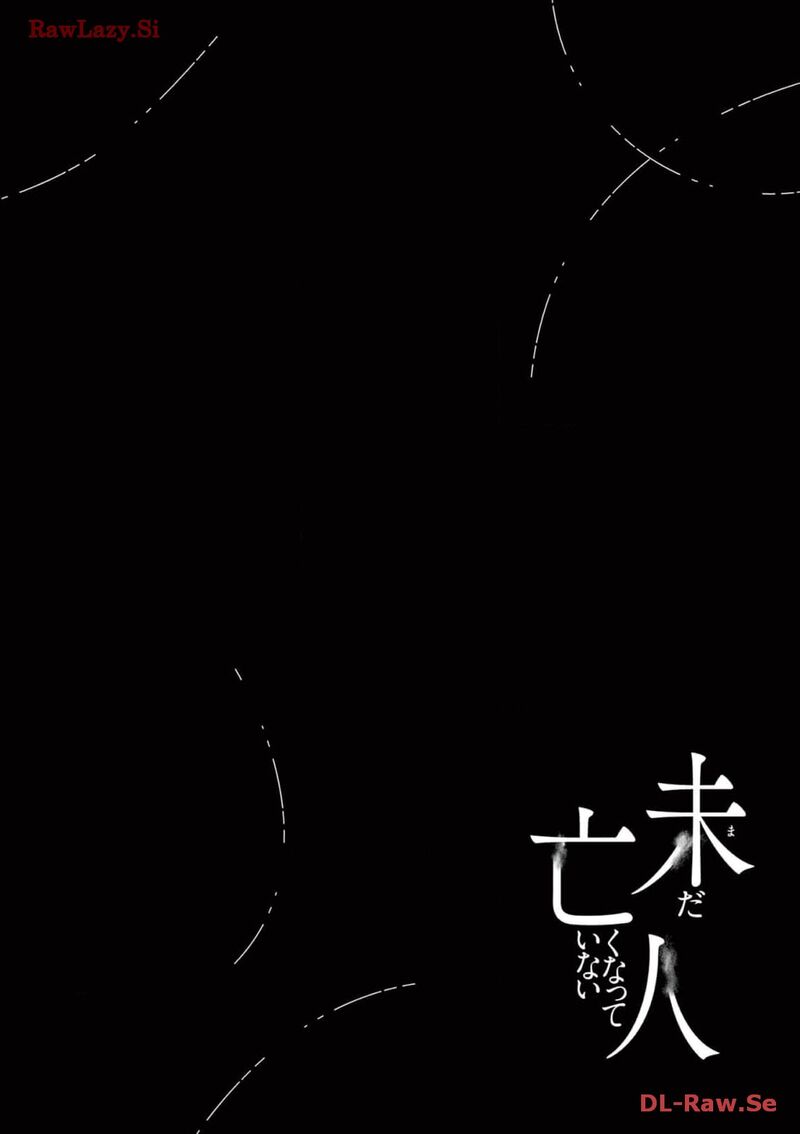 Imada Nakunatte Inai Hito 20 24