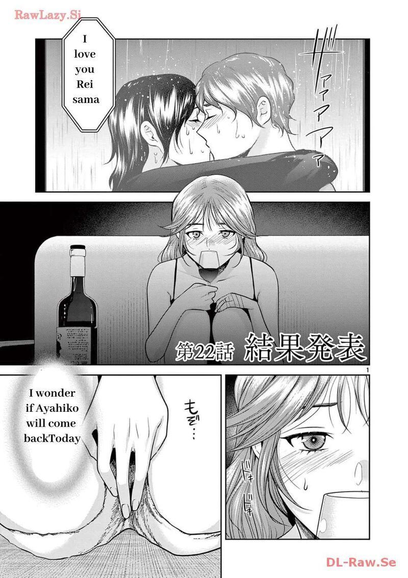Imada Nakunatte Inai Hito 22 1