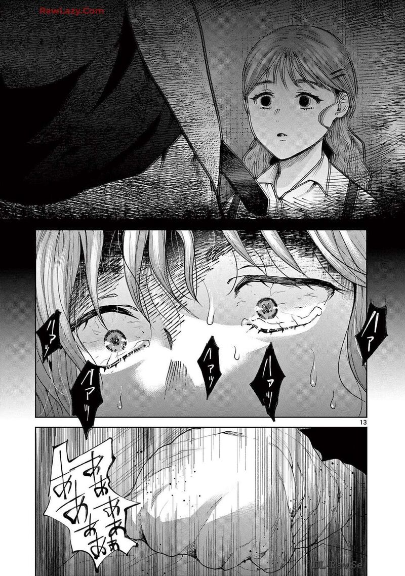 Imada Nakunatte Inai Hito 35 13