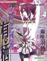 Imawa No Kuni No Alice 15 1