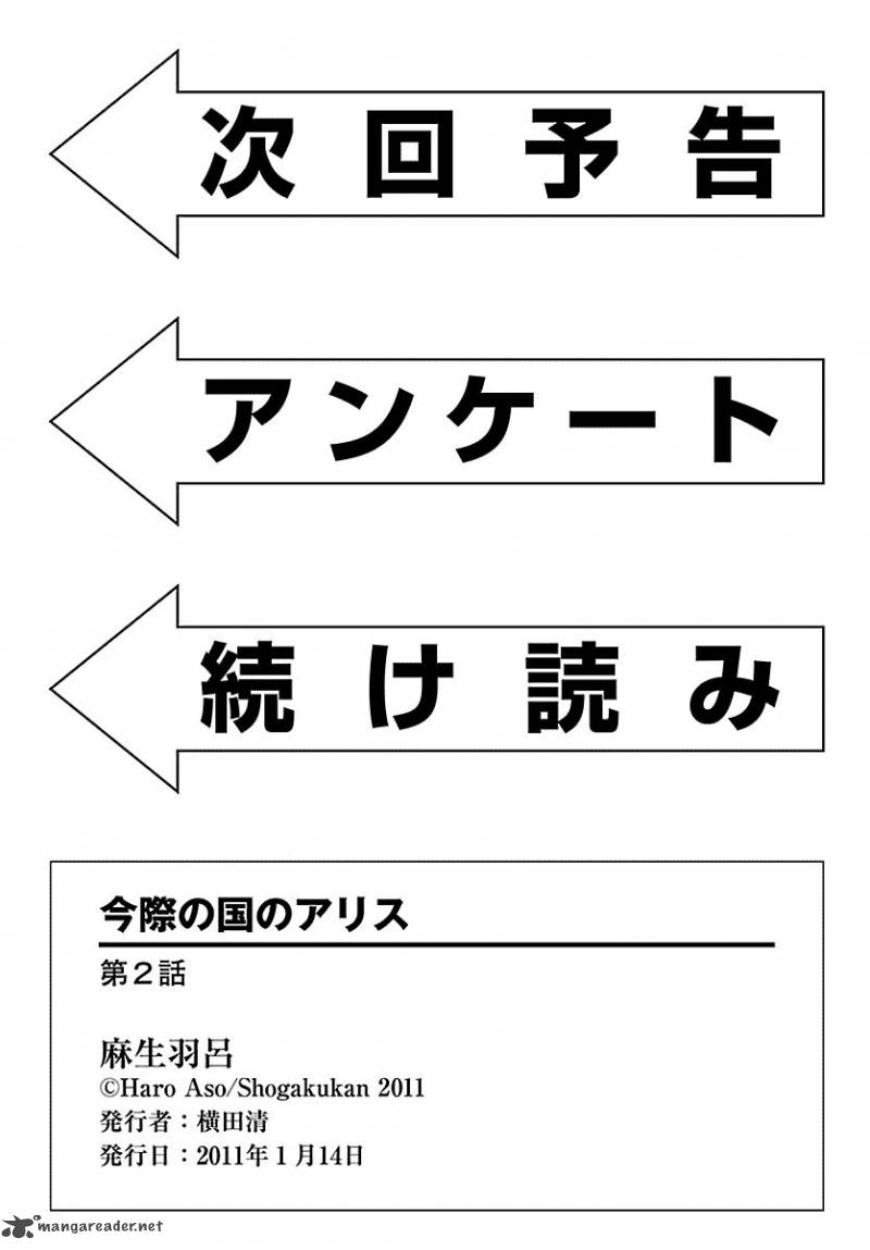 Imawa No Kuni No Alice 2 27