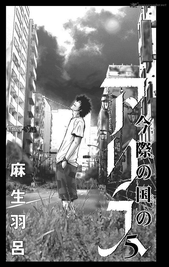 Imawa No Kuni No Alice 20 2
