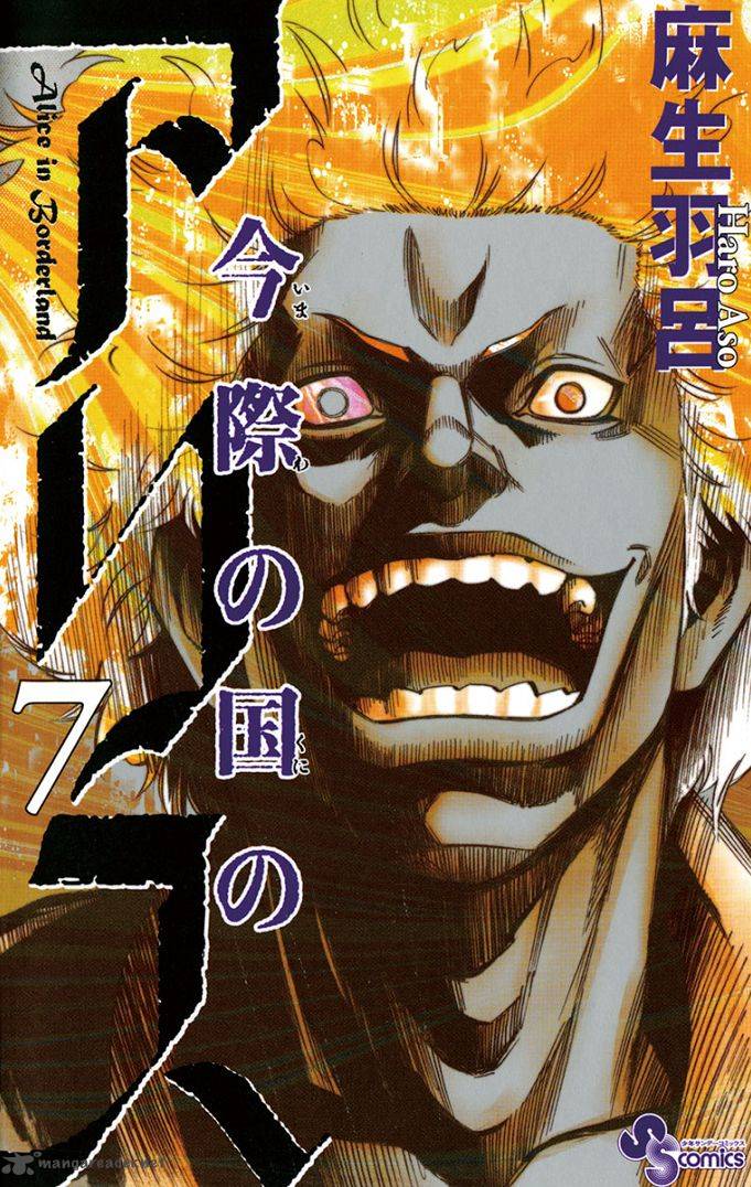 Imawa No Kuni No Alice 26 1