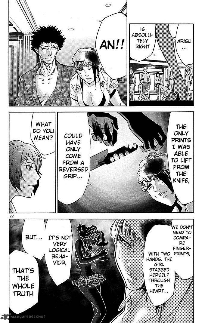 Imawa No Kuni No Alice 28 21