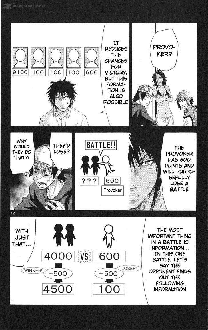 Imawa No Kuni No Alice 34 12