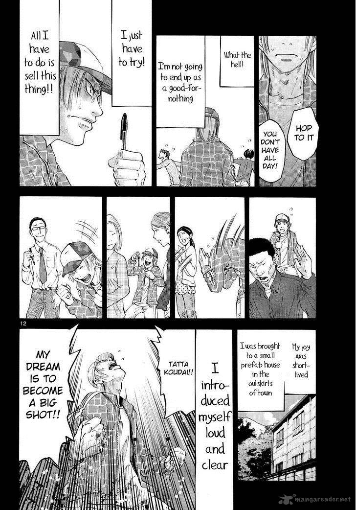 Imawa No Kuni No Alice 40 10
