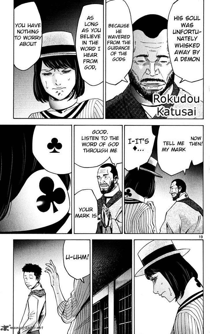 Imawa No Kuni No Alice 46 19