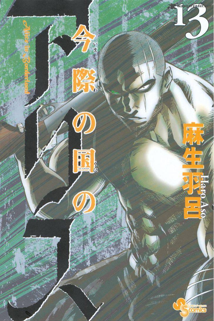 Imawa No Kuni No Alice 47 1