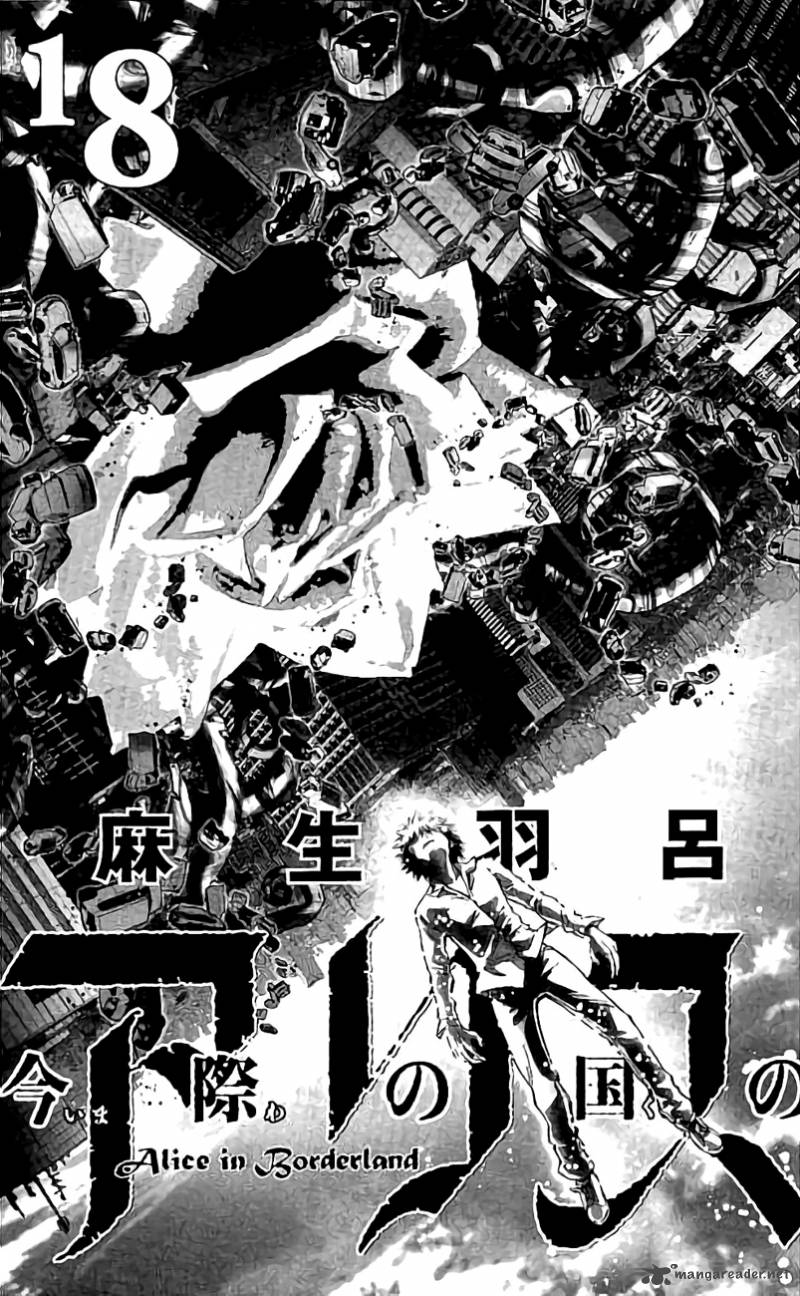 Imawa No Kuni No Alice 60 2