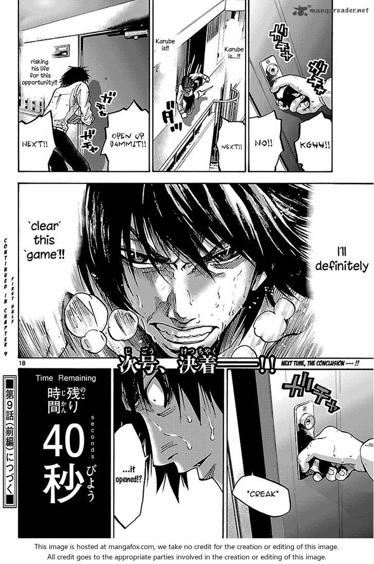 Imawa No Kuni No Alice 8 34