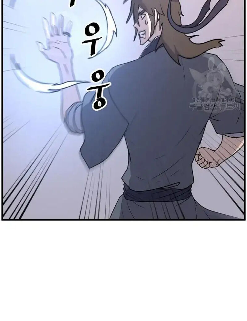 Immortal Invincible 221 84