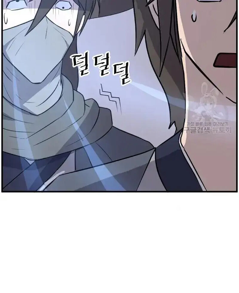 Immortal Invincible 222 86