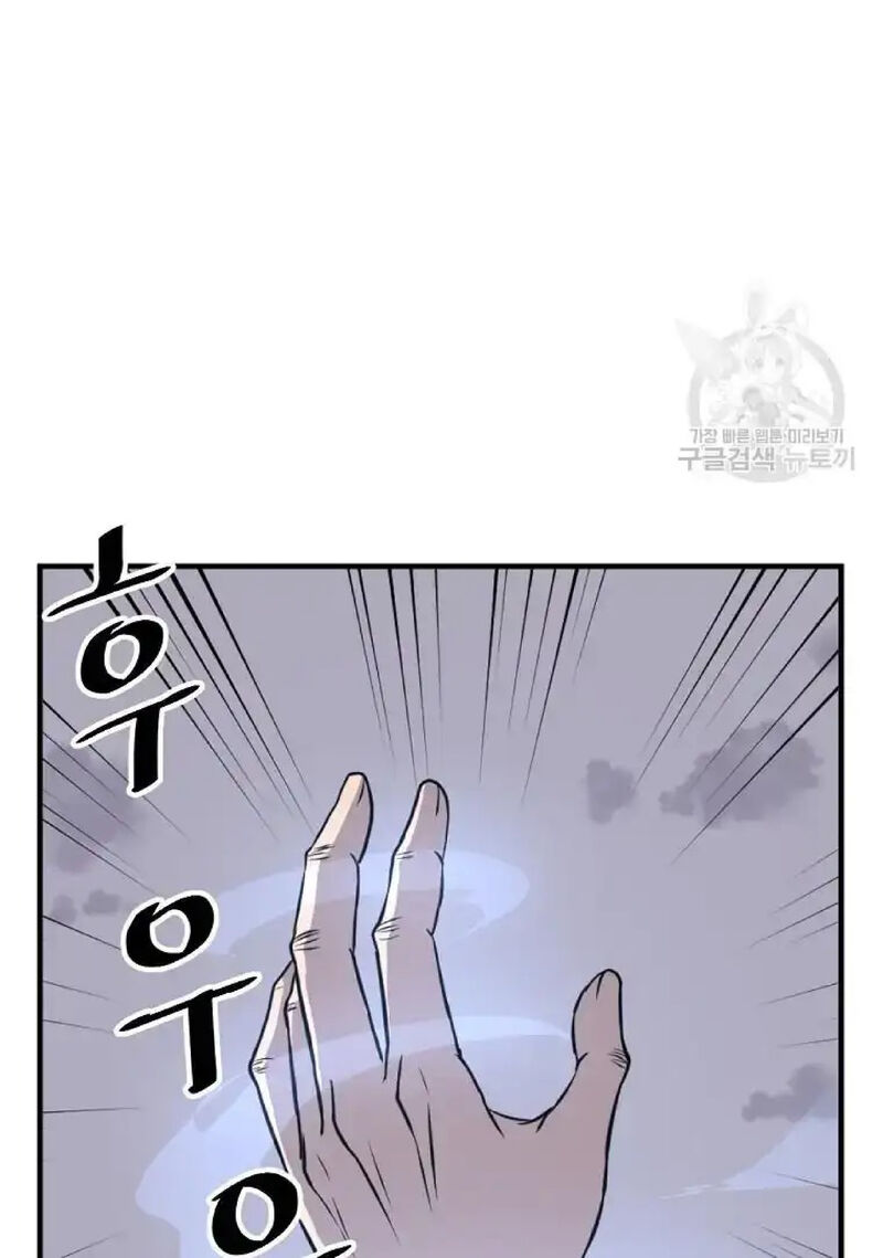 Immortal Invincible 223 13