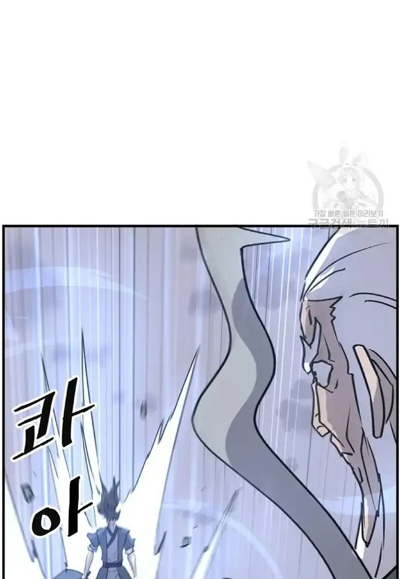 Immortal Invincible 223 94