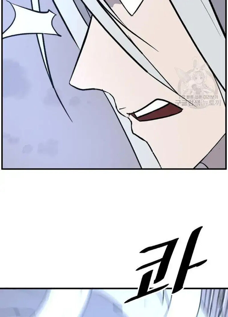 Immortal Invincible 226 47