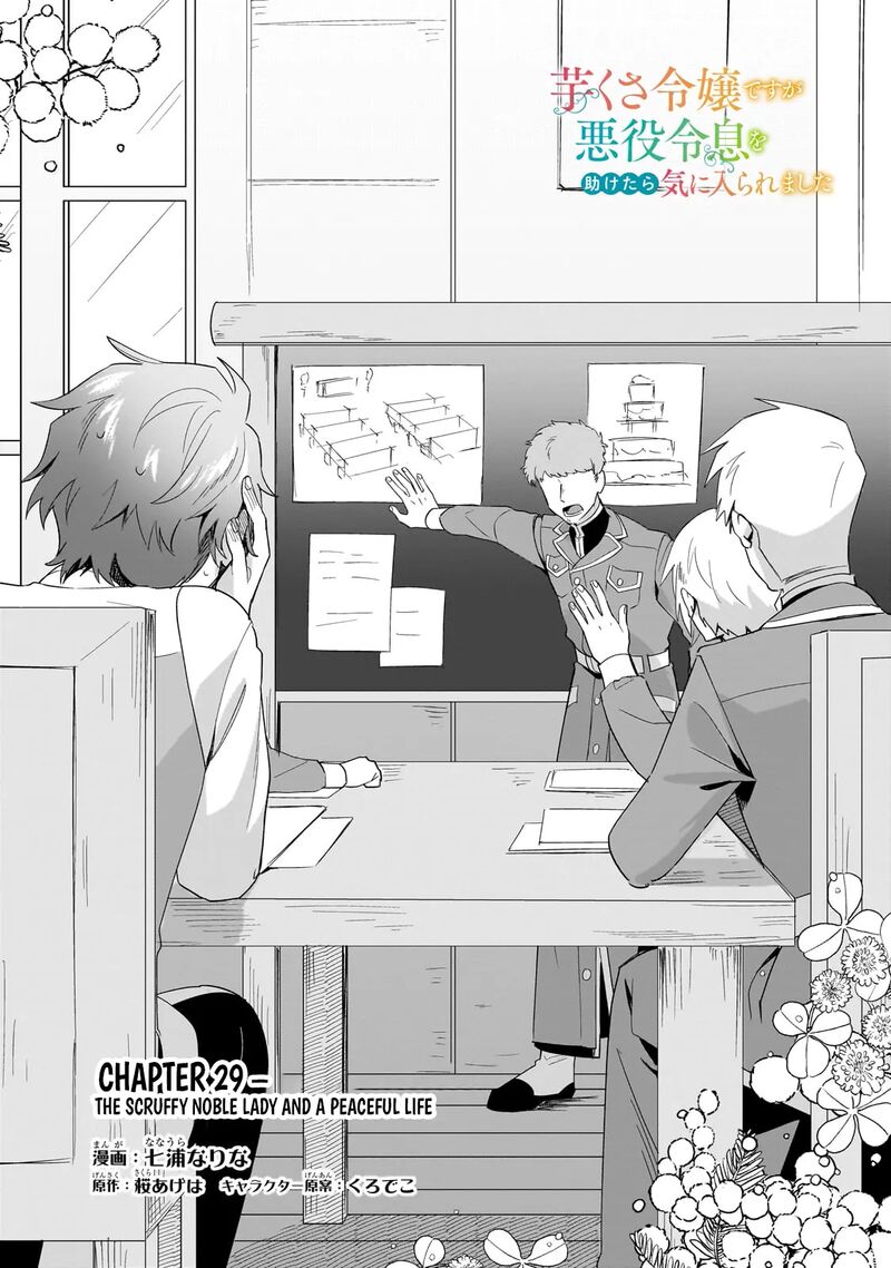 Imokusa Reijou Desu Ga Akuyaku Reisoku Wo Tasuketara KinIIraremashita 29 4