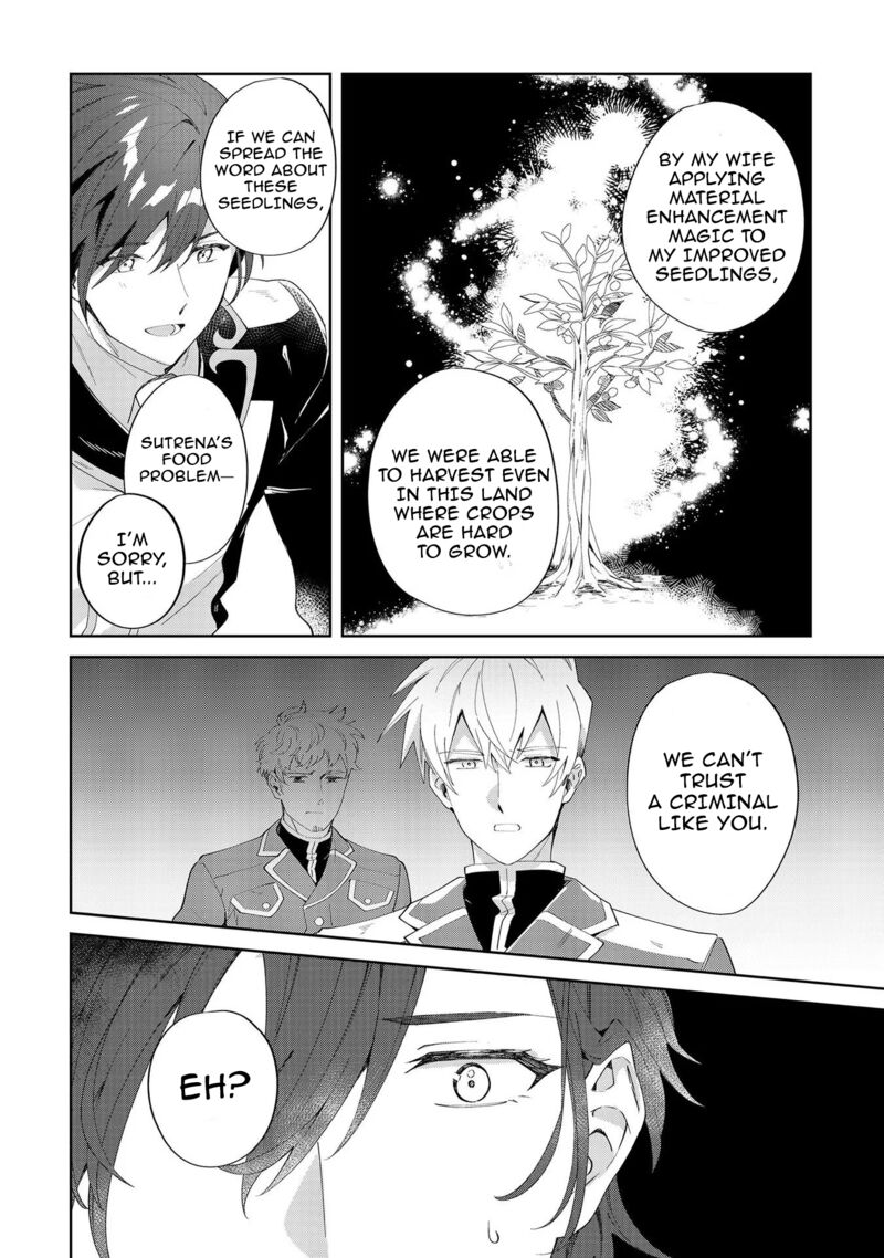 Imokusa Reijou Desu Ga Akuyaku Reisoku Wo Tasuketara KinIIraremashita 8 8