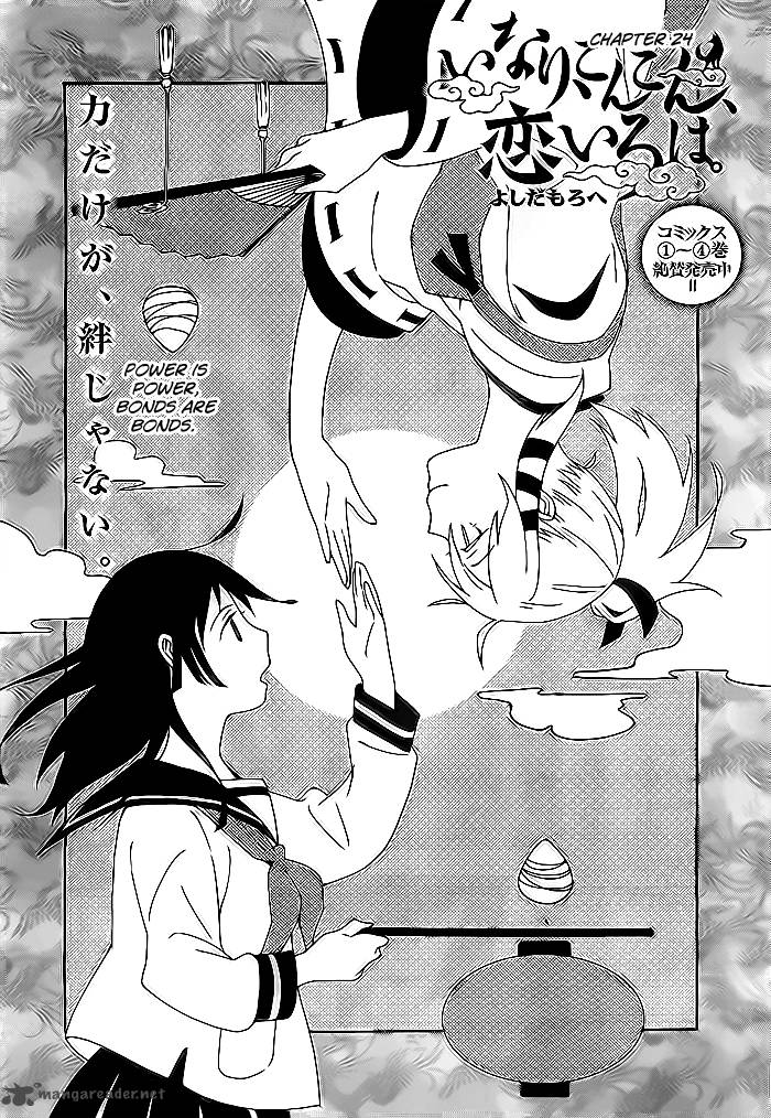 Inari Konkon Koi Iroha 24 4