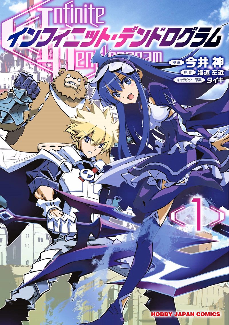 Infinite Dendrogram 1 1