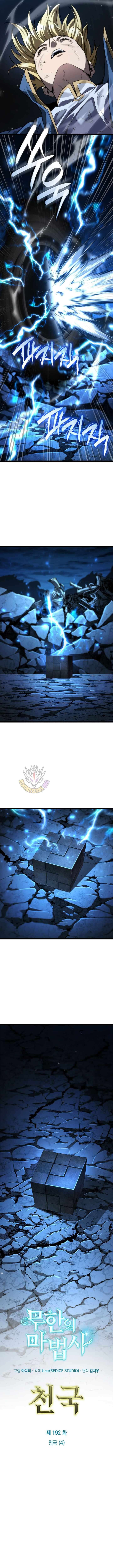 Infinite Mage 192 6