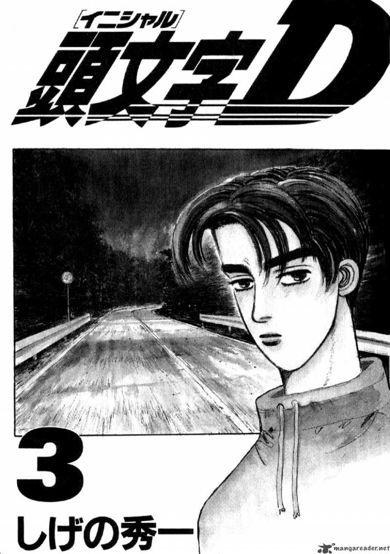 Initial D 22 2