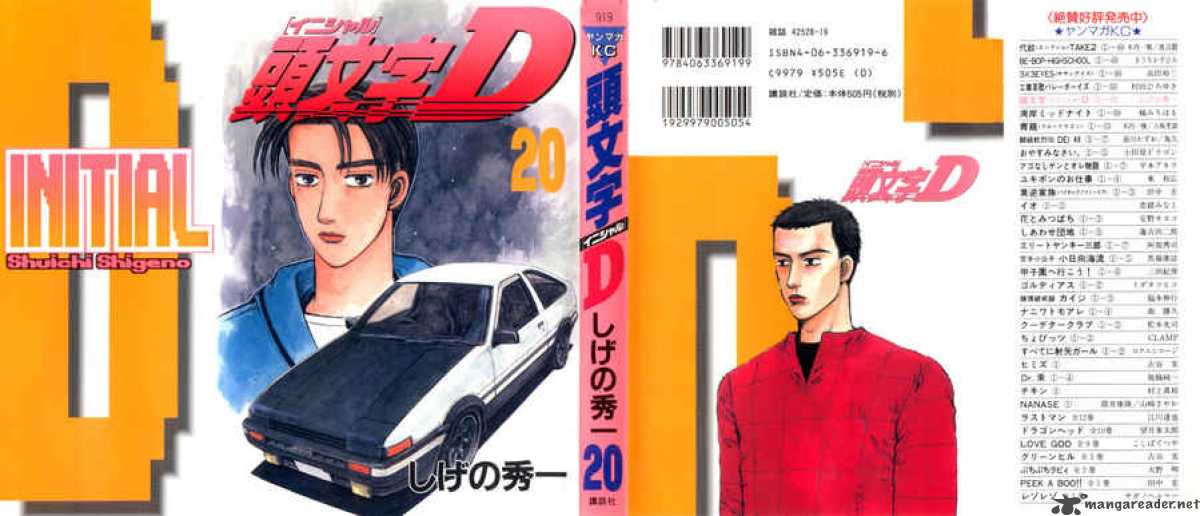 Initial D 228 18