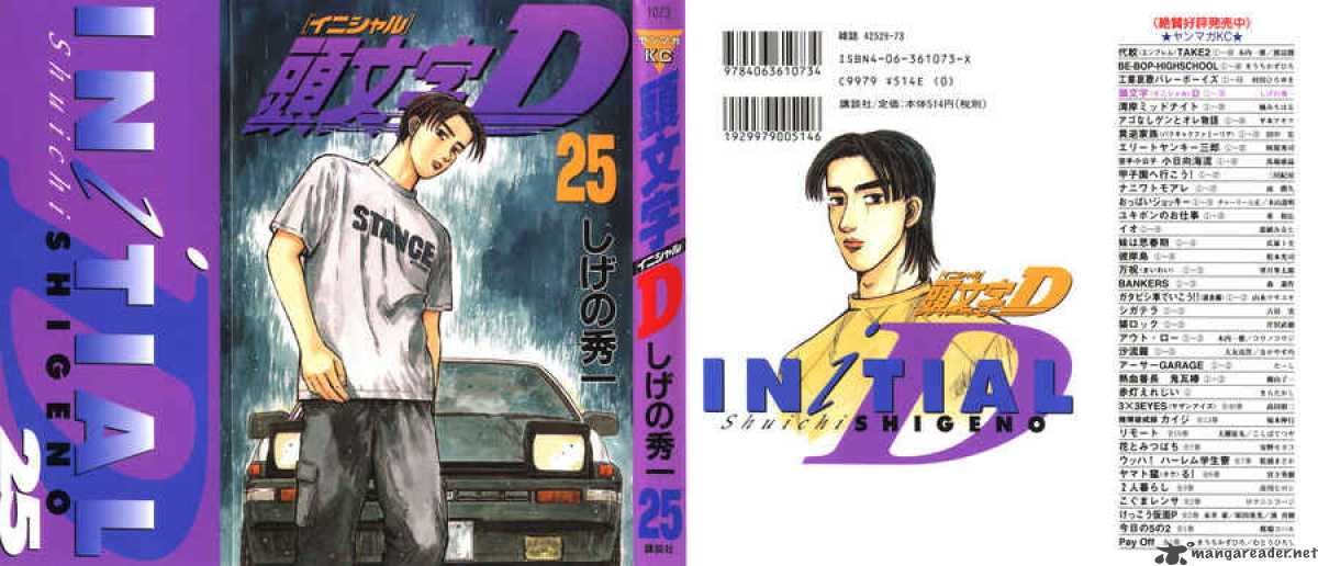 Initial D 306 1