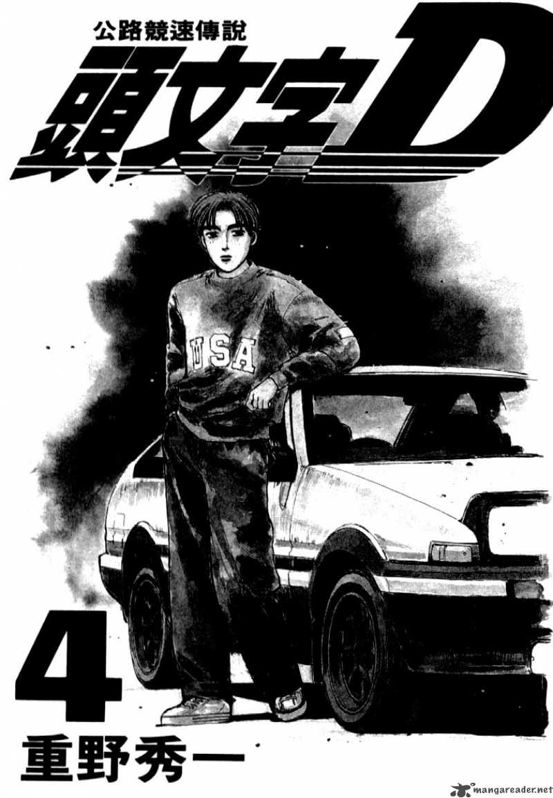 Initial D 33 2