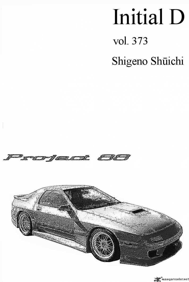 Initial D 373 17