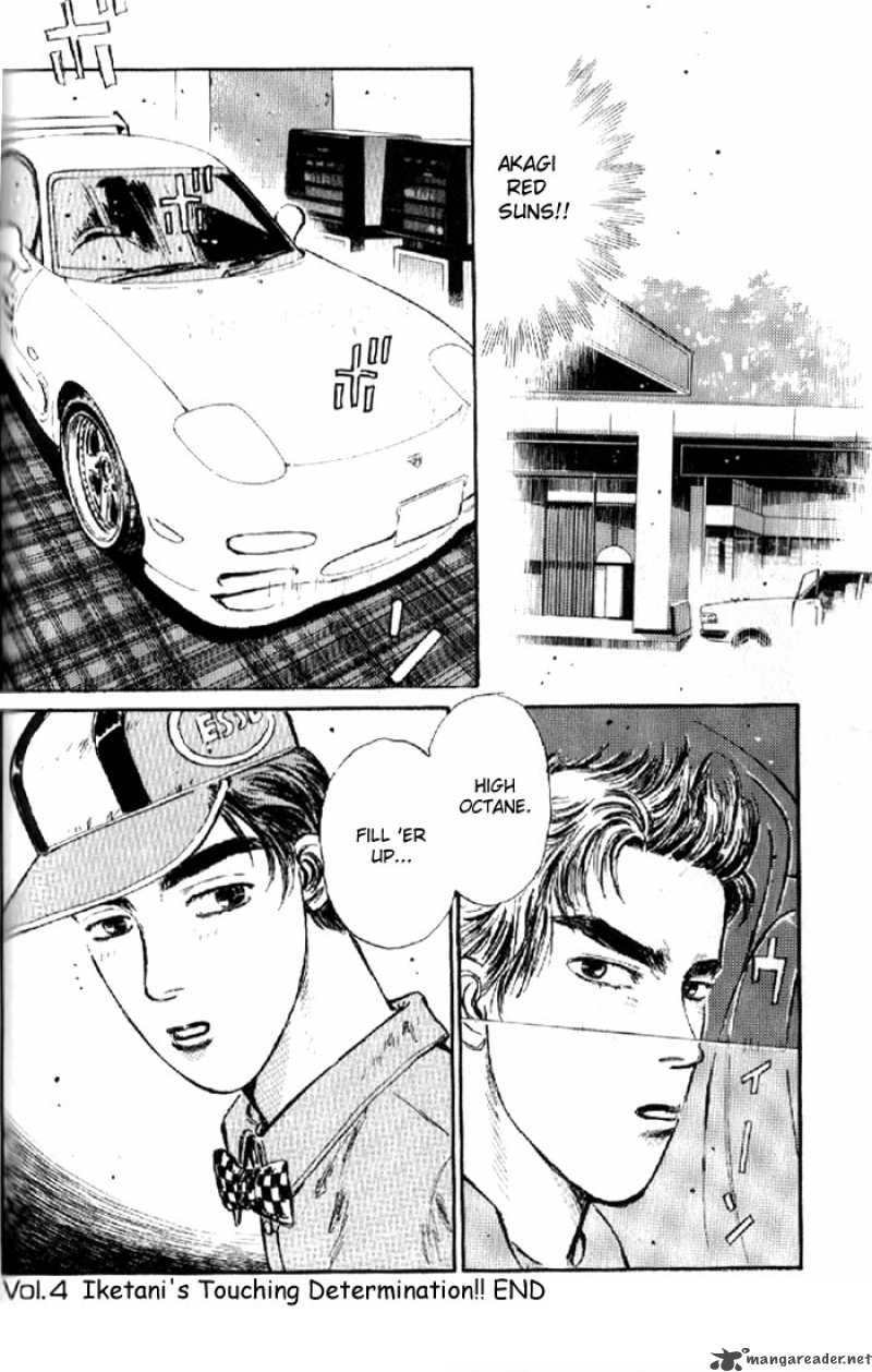 Initial D 4 20