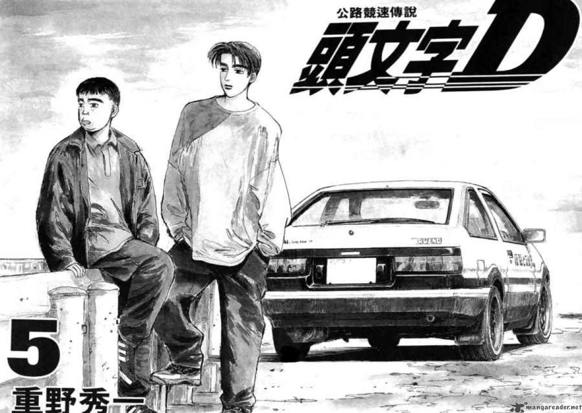 Initial D 44 2