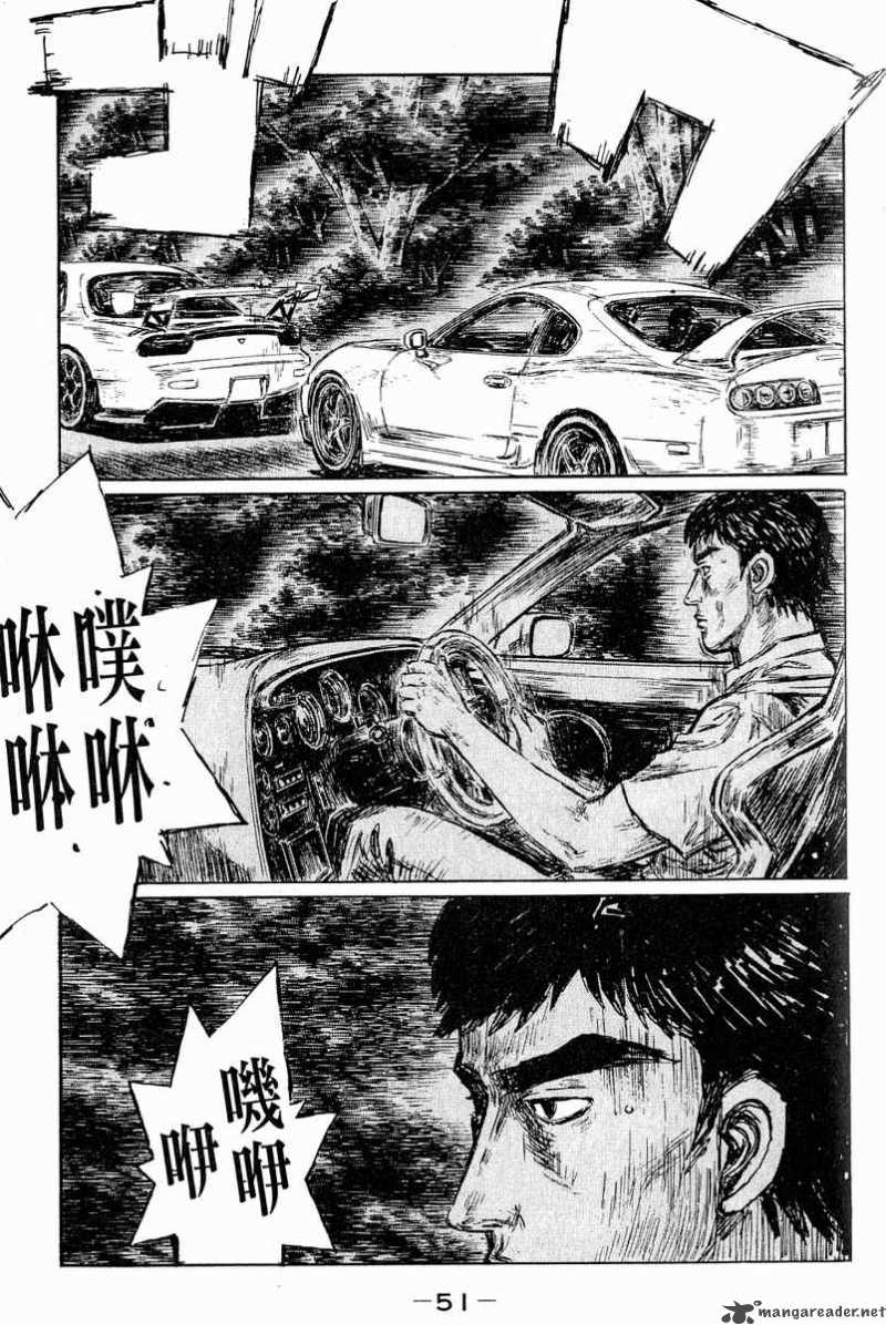 Initial D 523 10