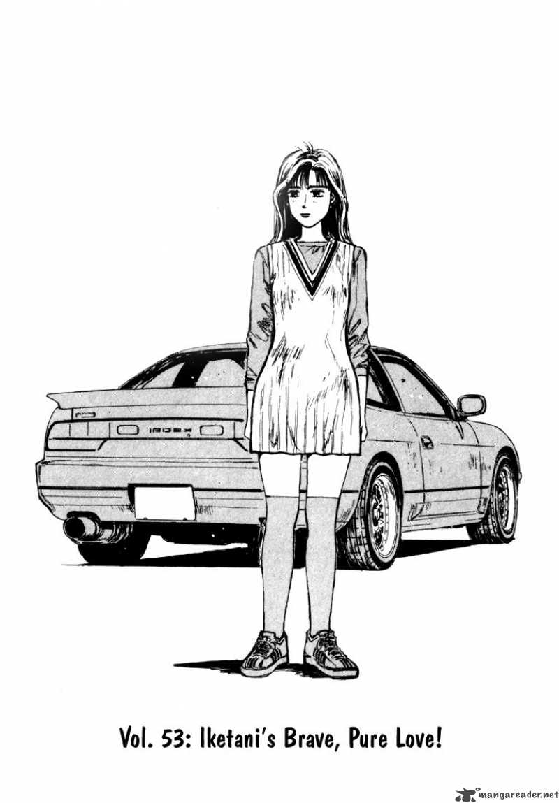 Initial D 53 1