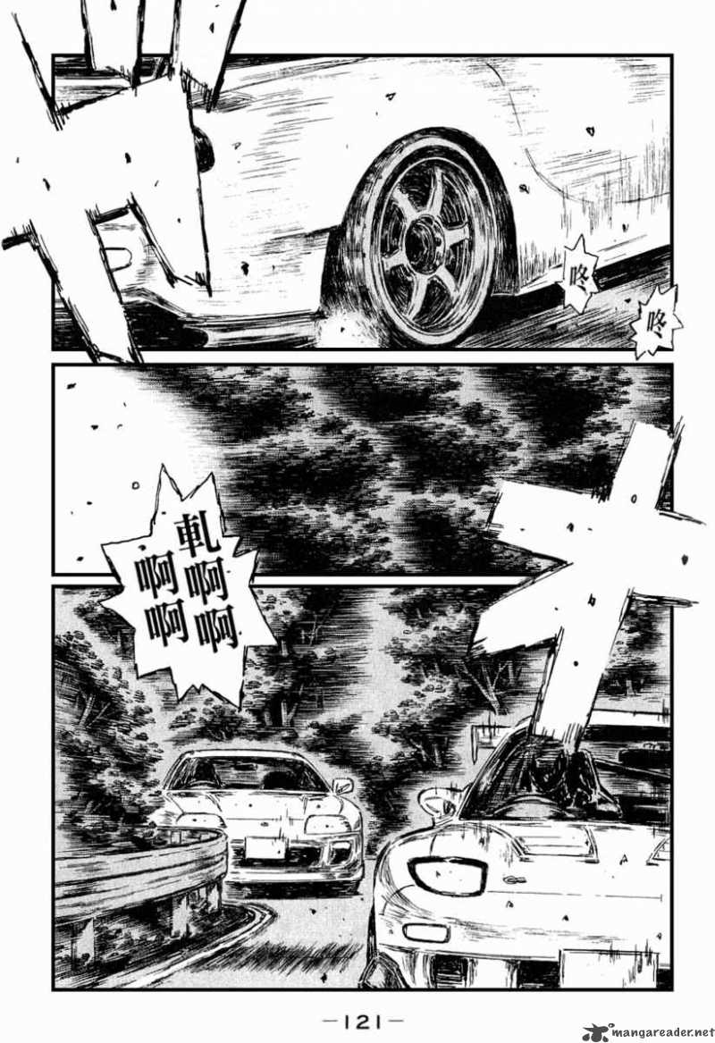 Initial D 531 3