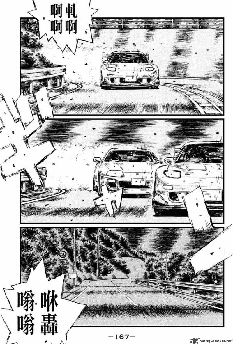 Initial D 535 7