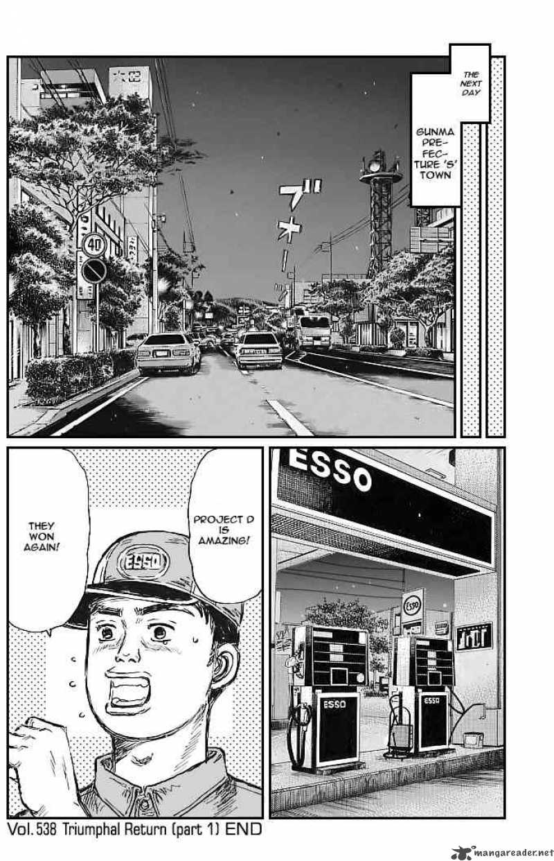 Initial D 538 9