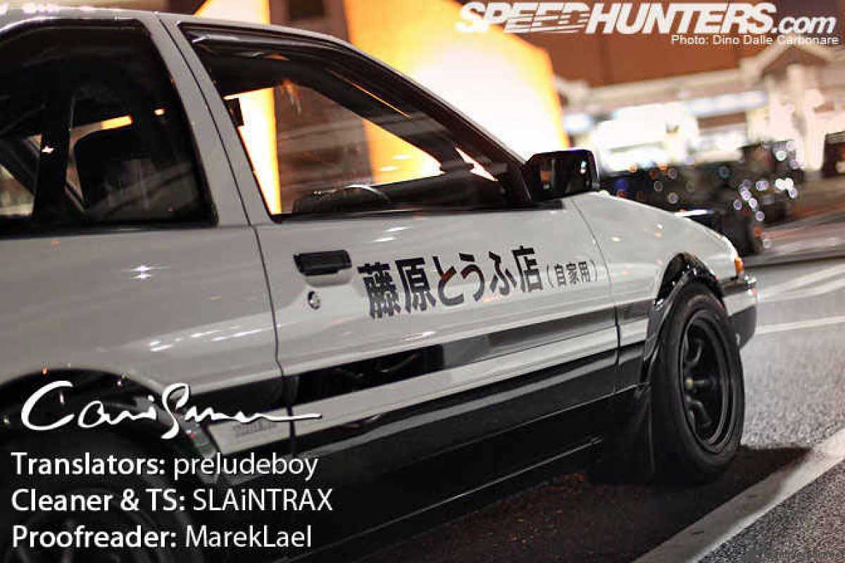 Initial D 571 14