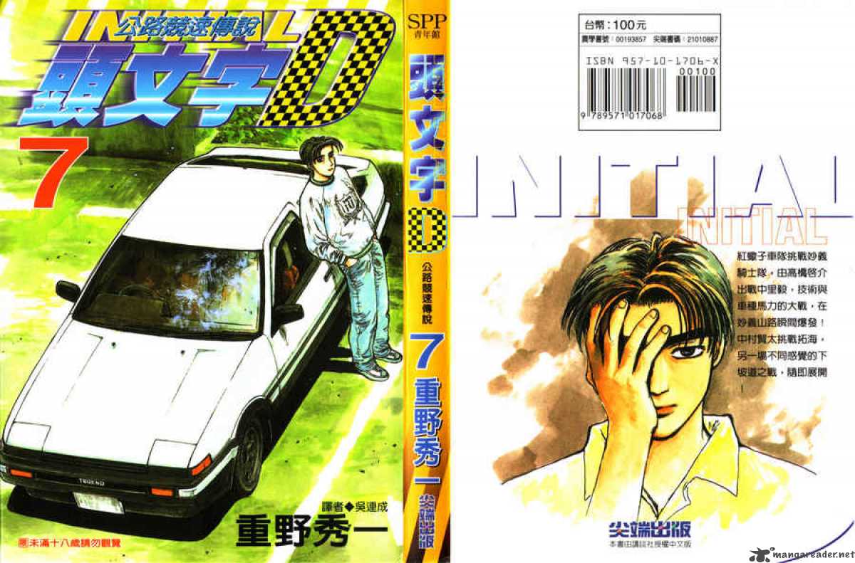 Initial D 66 23