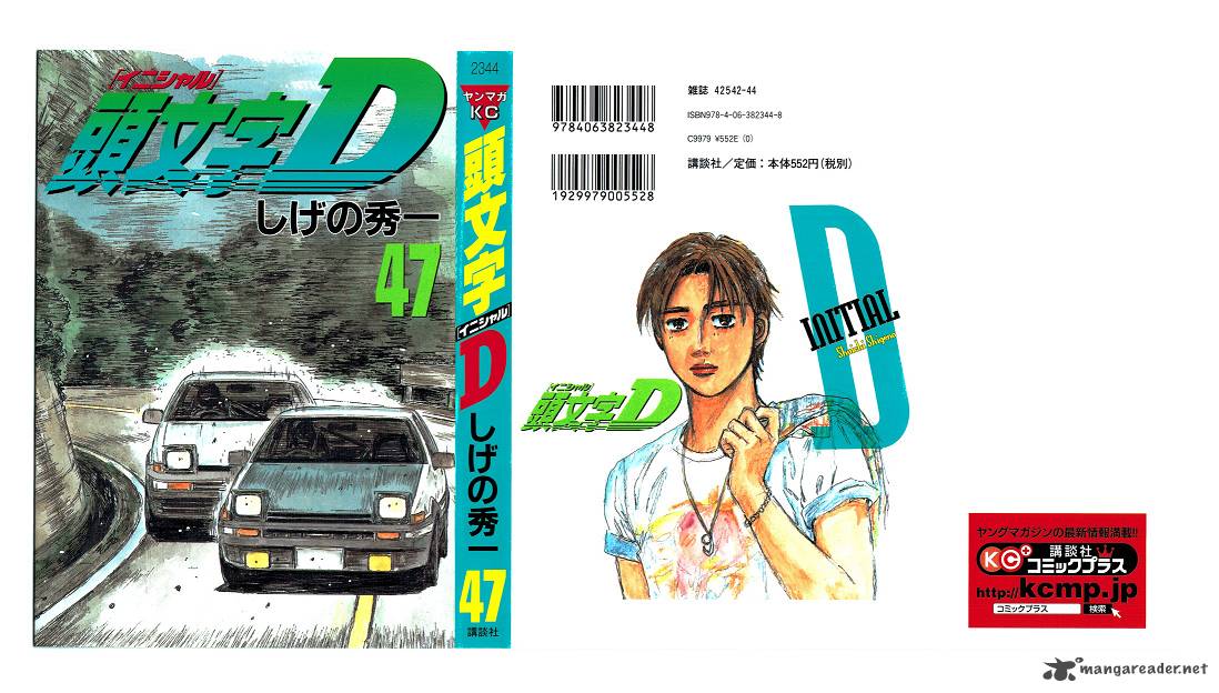 Initial D 689 1