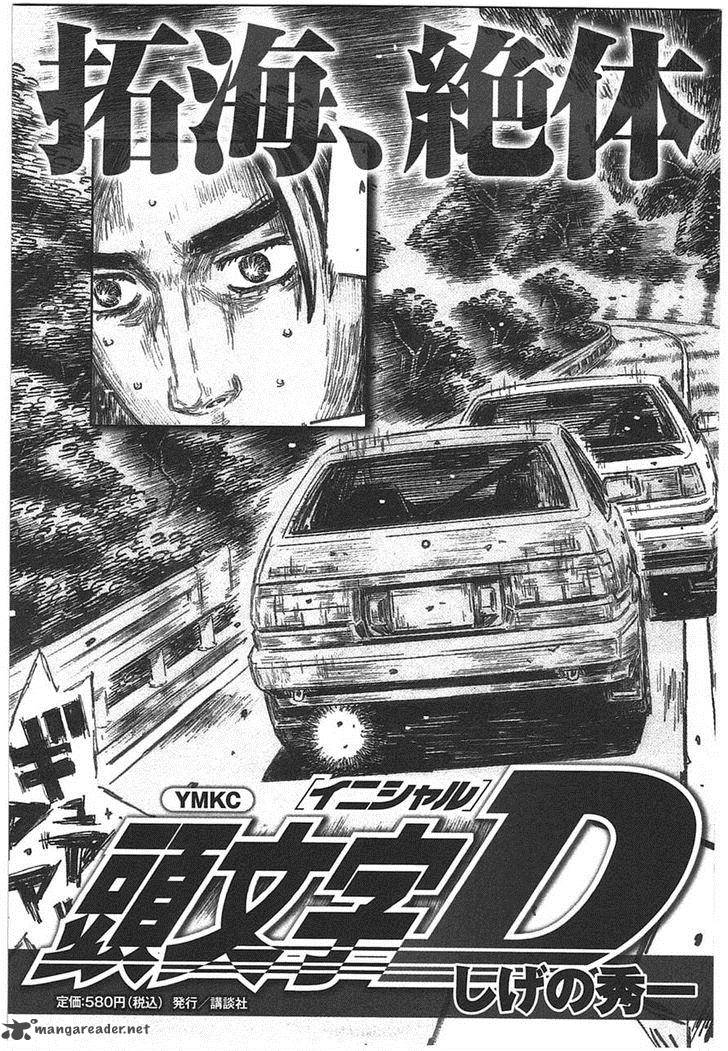 Initial D 708 11