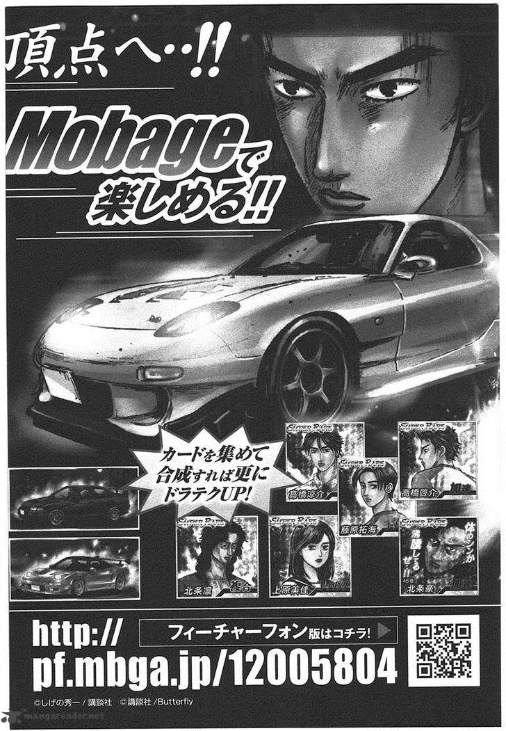 Initial D 708 16